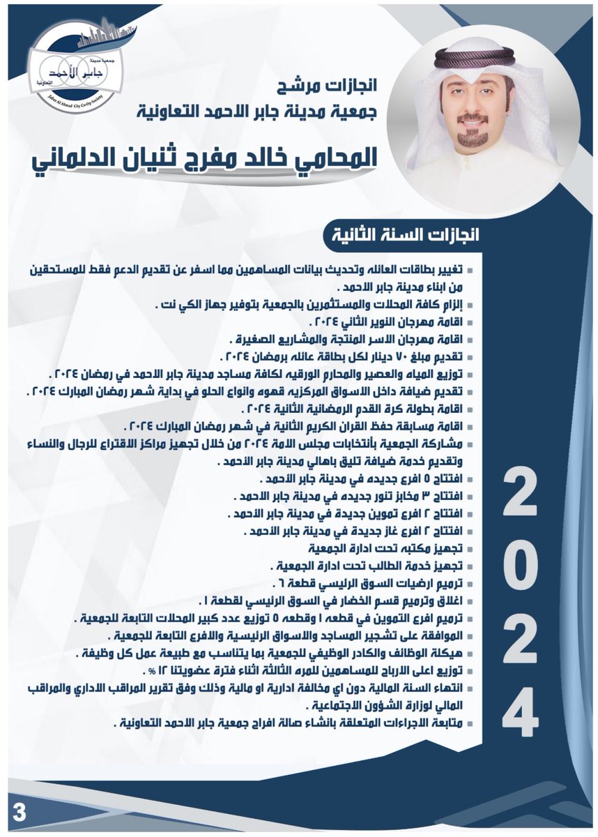 المحامي خالد مفرج الدلماني tweet media
