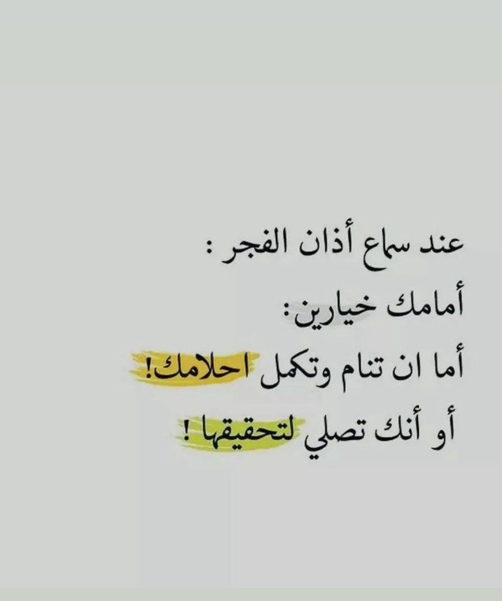 #الصلاة 
#الفجر