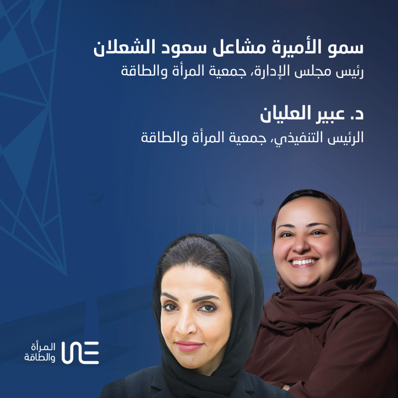 KAUST_NewsAR's tweet photo. لا تفوتوا فرصة الانضمام إلى جلسة تعريفية افتراضية حول برنامج الطاقات الناشئة #WE_Spark لدعم وتمكين المرأة السعودية في مجالات الطاقة.

تُقدّمها #كاوست و @womenandenergy_ للتعريف عن أهداف البرنامج ومتطلبات وشروط التقديم.

سيتم مشاركة رابط الجلسة قريباً.

#أكاديمية_كاوست