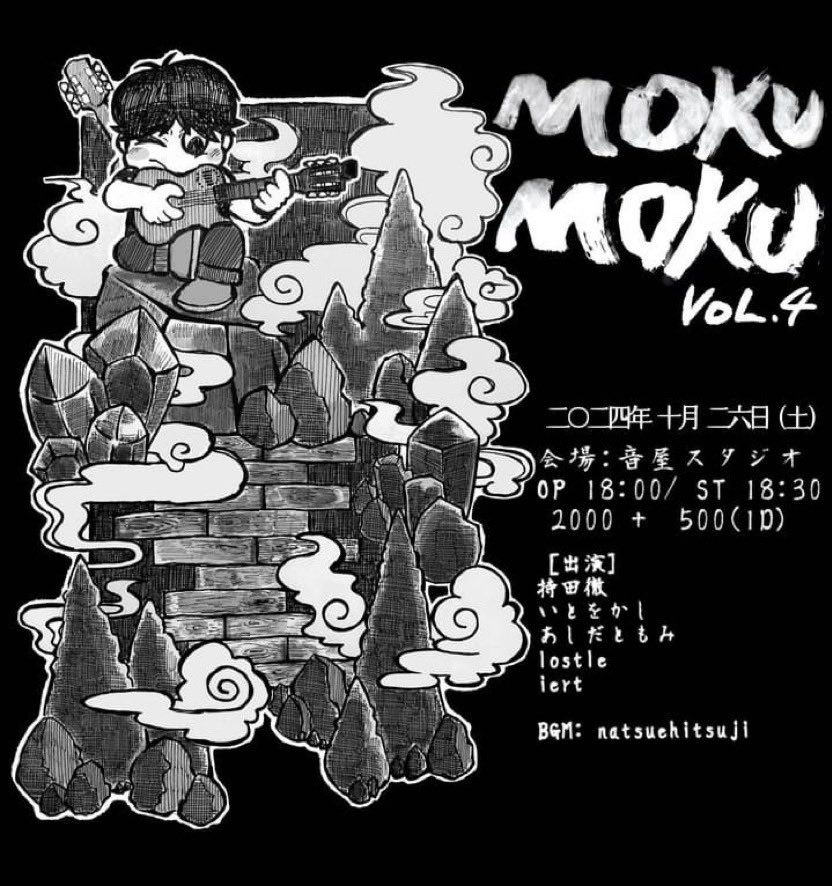 lostle_official's tweet photo. 今週末音屋スタジオにてライブです。
○10/26(土)
MOKUMOKU Vol.4@音屋スタジオ
OP18:00/ST18:30
¥2000+¥500(1D)
お待ちしてます。
#lostle
#ロストル
#仙台
#0次会
#1次会
#MOKUMOKU
#音屋スタジオ https://t.co/OkMfN97mH2
