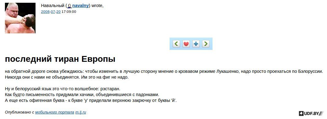 Алексей Навальный. Патриот. Неизданное.