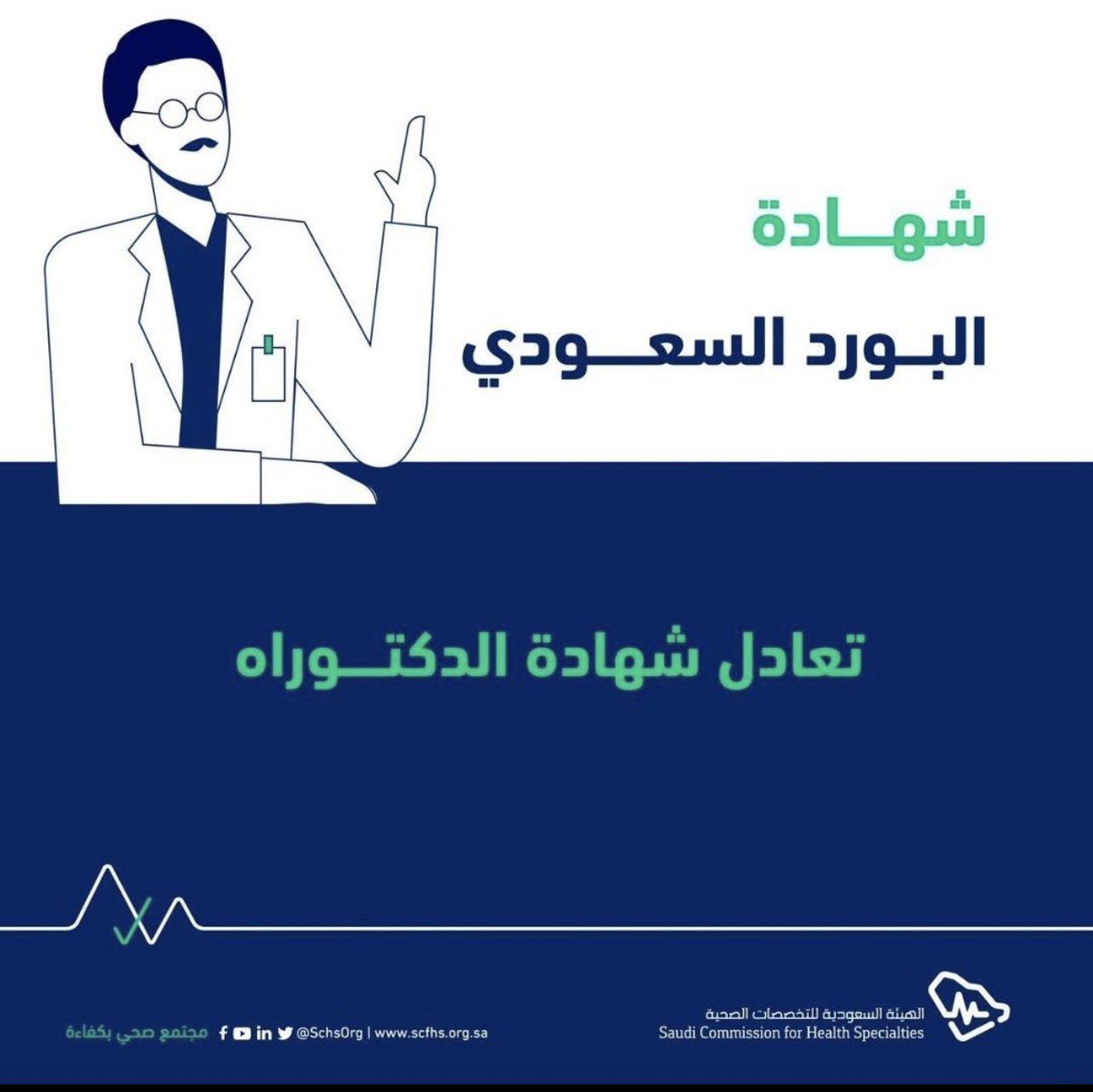 Dr. Khaled Sultan Al-Zahrani (@khaled37807033) on Twitter photo 