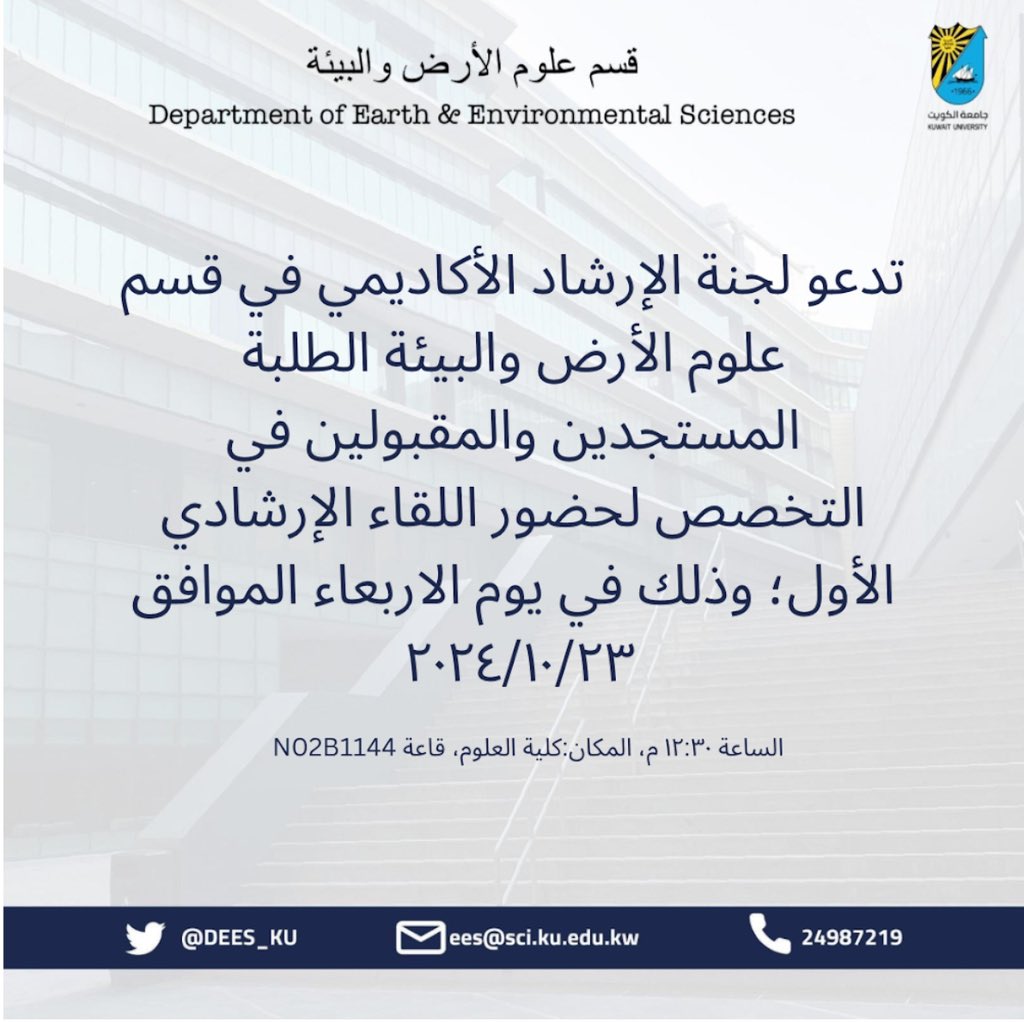 تنويه: تغيير قاعة اللقاء التنويري

يرجى الانتباه بانه تم تغيير قاعة اللقاء التنويري الذي سيقام:
غدا : الاربعاء الموافق ٢٠٢٤/١٠/٢٣
الساعة :١٢:٣٠
القاعة:N02B1144