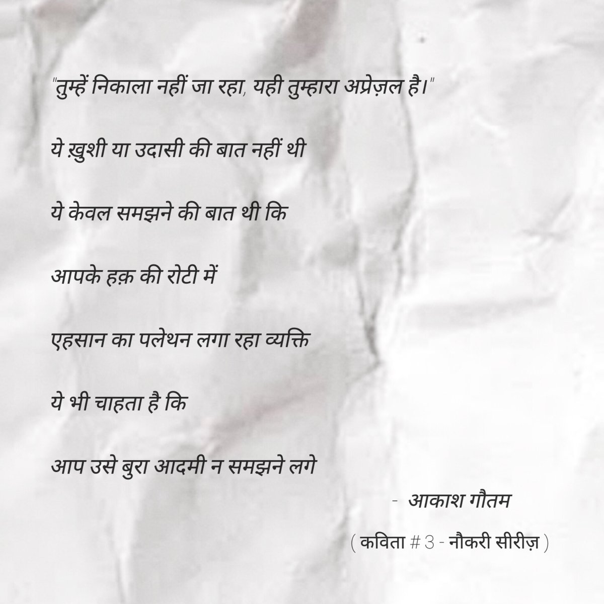 Aakash Gautam tweet media