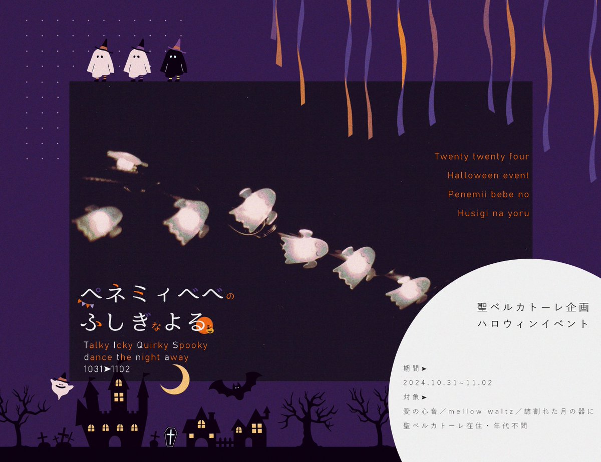 bellcatora_TL's tweet photo. 🎃🎀👻🍭 Happy Halloween 🍭👻🎀🎃 https://t.co/jS141M8tr3