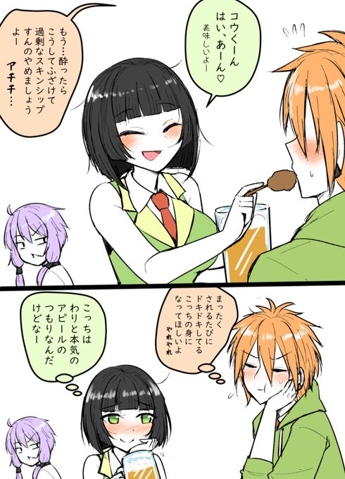 あーんなコウセイ漫画らくがき 