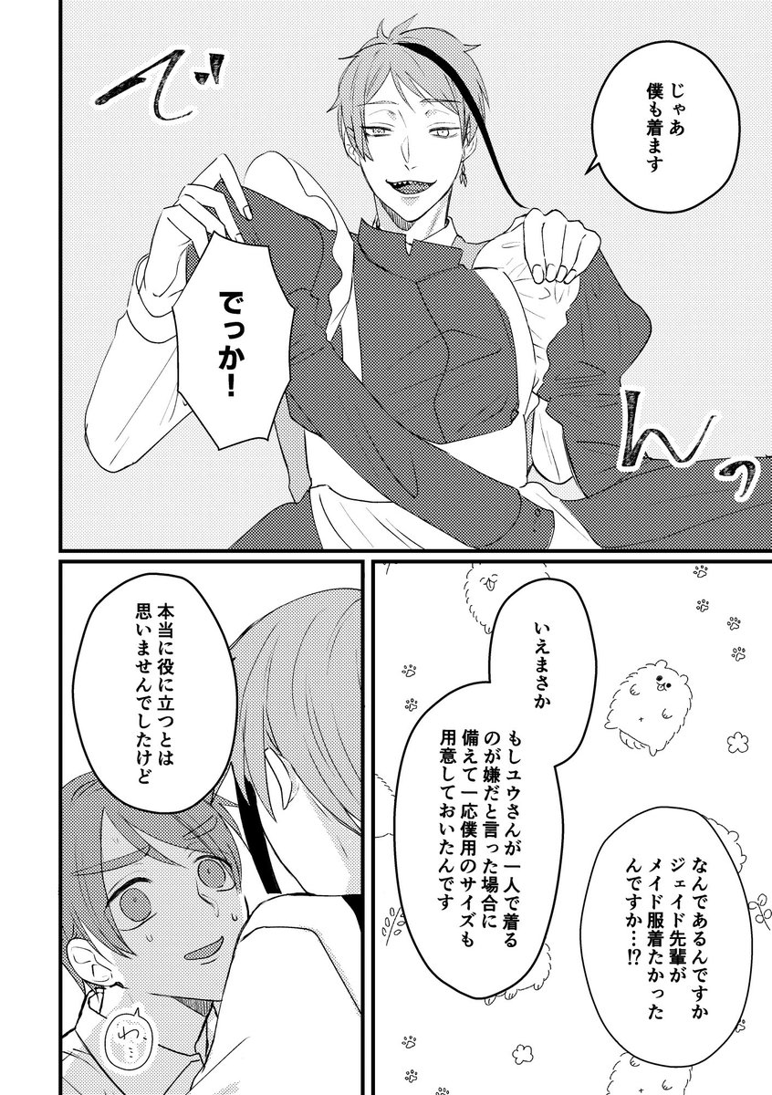 (2/2)

【西2ホール T01a Mosslight】にて頒布予定です。
Pixivには少し多めにサンプルあげてます。 (R18含む)

またしても性癖に忠実な本が出ます😉
頭空っぽにして読んでください
当日はよろしくお願いいたします!

🅿️ https://t.co/ETXK0rOhqm 