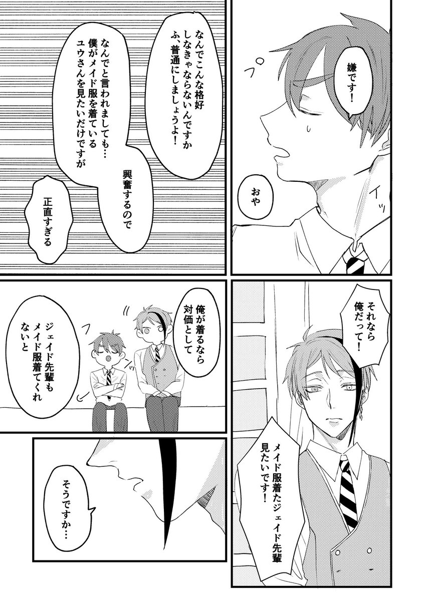 (2/2)

【西2ホール T01a Mosslight】にて頒布予定です。
Pixivには少し多めにサンプルあげてます。 (R18含む)

またしても性癖に忠実な本が出ます😉
頭空っぽにして読んでください
当日はよろしくお願いいたします!

🅿️ https://t.co/ETXK0rOhqm 