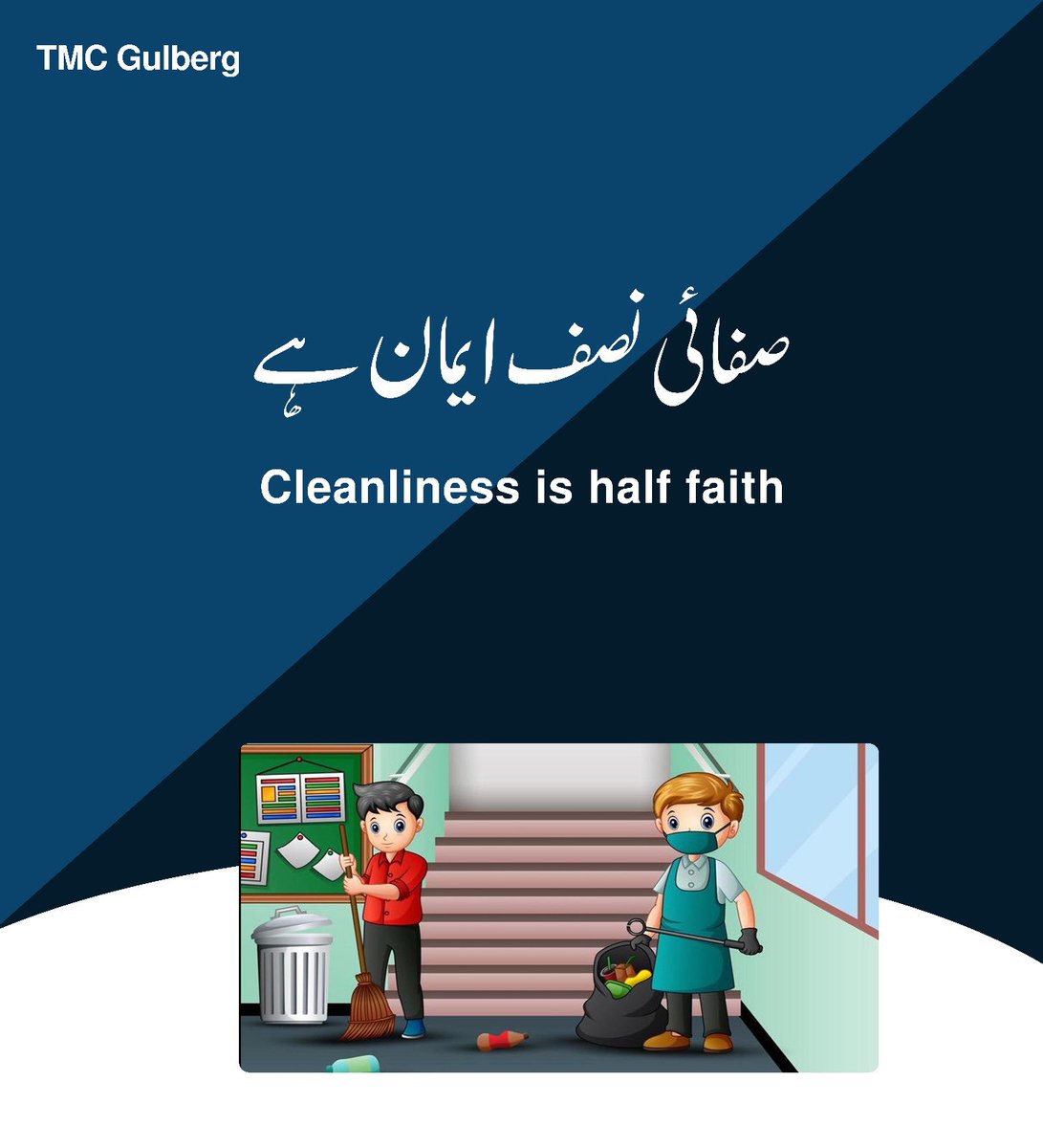 NusratullahJI's tweet image. صفائ نصف ایمان ہے۔

#cleanupchallenge #cleanupgulberg #tmcgulberg #gulbergtown #districtcentral