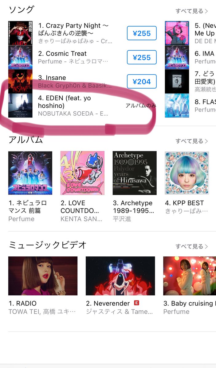 yohosino's tweet photo. 本日配信リリースしました「EDEN」
iTunesエレクトロニックジャンルにて前回のI see the lightを超える最高4位まで上がることが出来ました😭♡
本当にありがとうございます！
これからも精進します🏃‍♀️！ https://t.co/PMXSQV4yxm