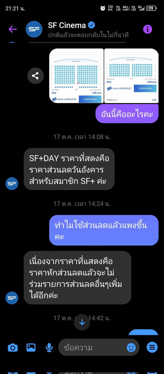 0OneDay's tweet image. แล้วพี่ SF ก็เงียบหายไปเลย แบบนี้ได้เหรอเตง คือแค่สงสัยว่าทำไมมันไม่ได้ การเป็นผู้ใหญ่มันตลกเหรอคะ กับการใช้ส่วนลดแล้วมันเพิ่มขึ้นแบบงง ๆ
@WeLoveSF กลับมาตอบได้ไหมคะ 😔😔 อยากรู้ค่ะ