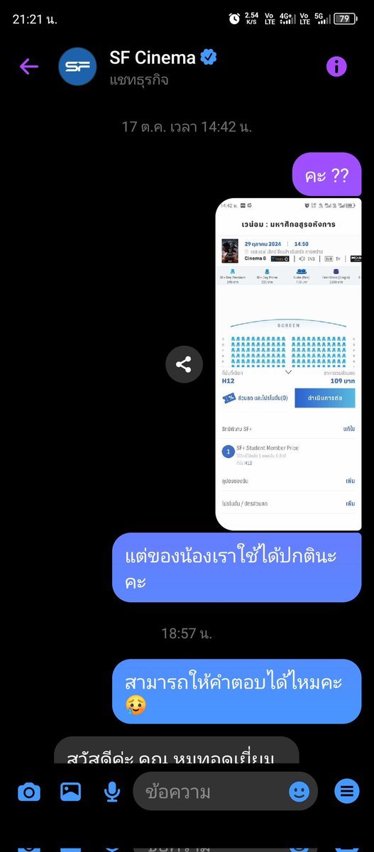 0OneDay's tweet image. แล้วพี่ SF ก็เงียบหายไปเลย แบบนี้ได้เหรอเตง คือแค่สงสัยว่าทำไมมันไม่ได้ การเป็นผู้ใหญ่มันตลกเหรอคะ กับการใช้ส่วนลดแล้วมันเพิ่มขึ้นแบบงง ๆ
@WeLoveSF กลับมาตอบได้ไหมคะ 😔😔 อยากรู้ค่ะ