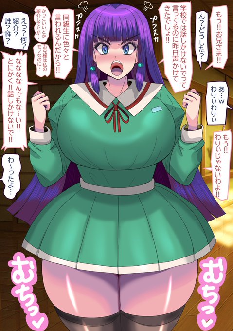 ツンデレ妹に意地悪したらヘラった その1 