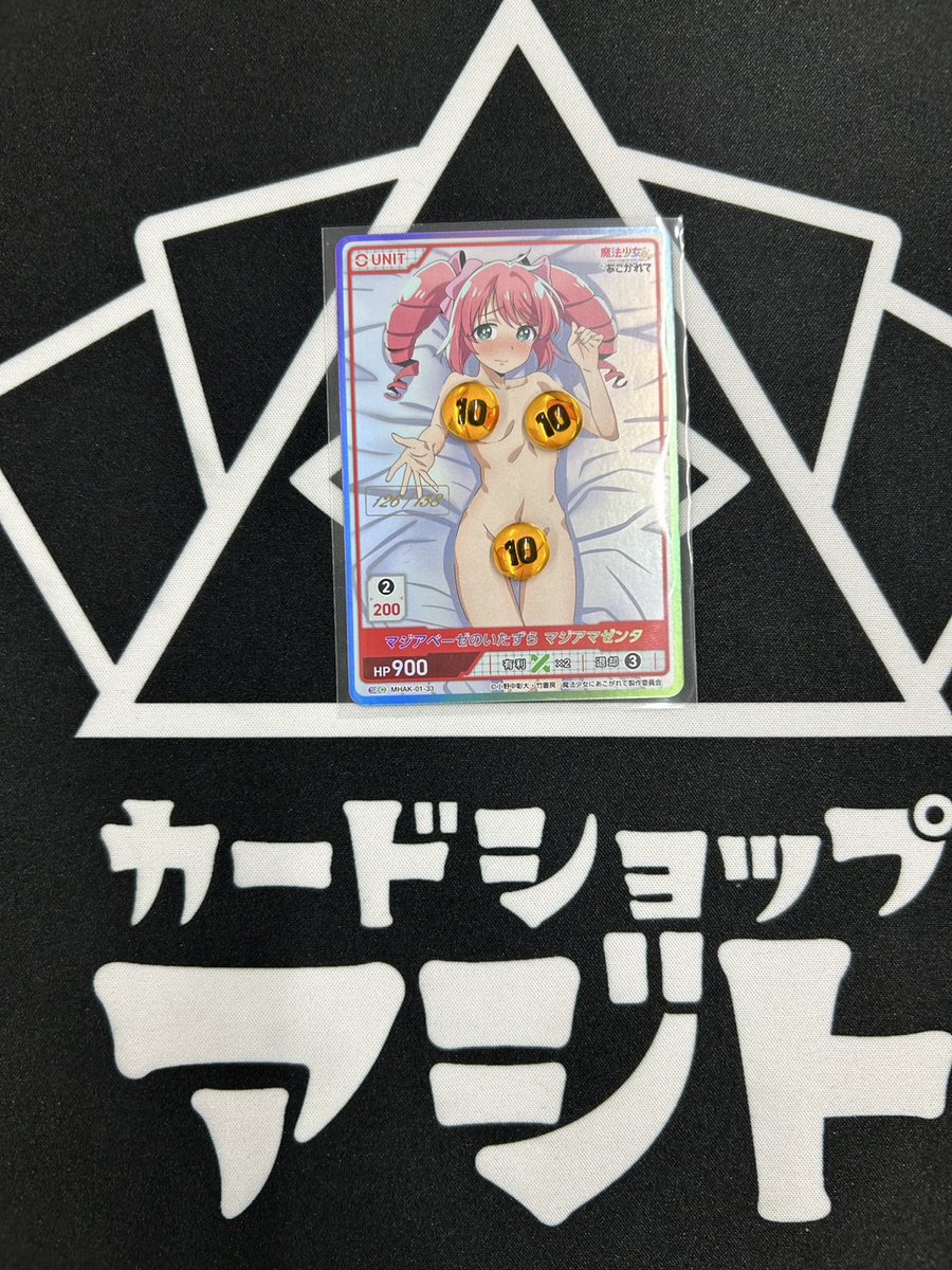 ディバインクロス 魔法少女にあこがれて マジアベーゼのいたずら