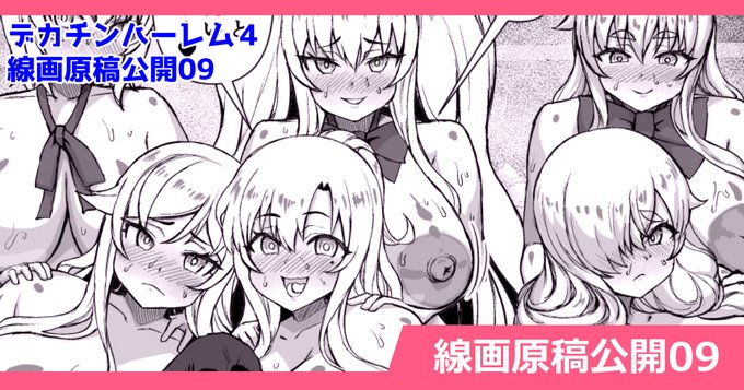 支援サイトを更新しました!
最新の進捗を見る事ができます!!
FANBOX
https://t.co/8yFHG948AU
Fantia
https://t.co/1TqFFrJJhB
ci-en
https://t.co/FPzZmZwPZl 