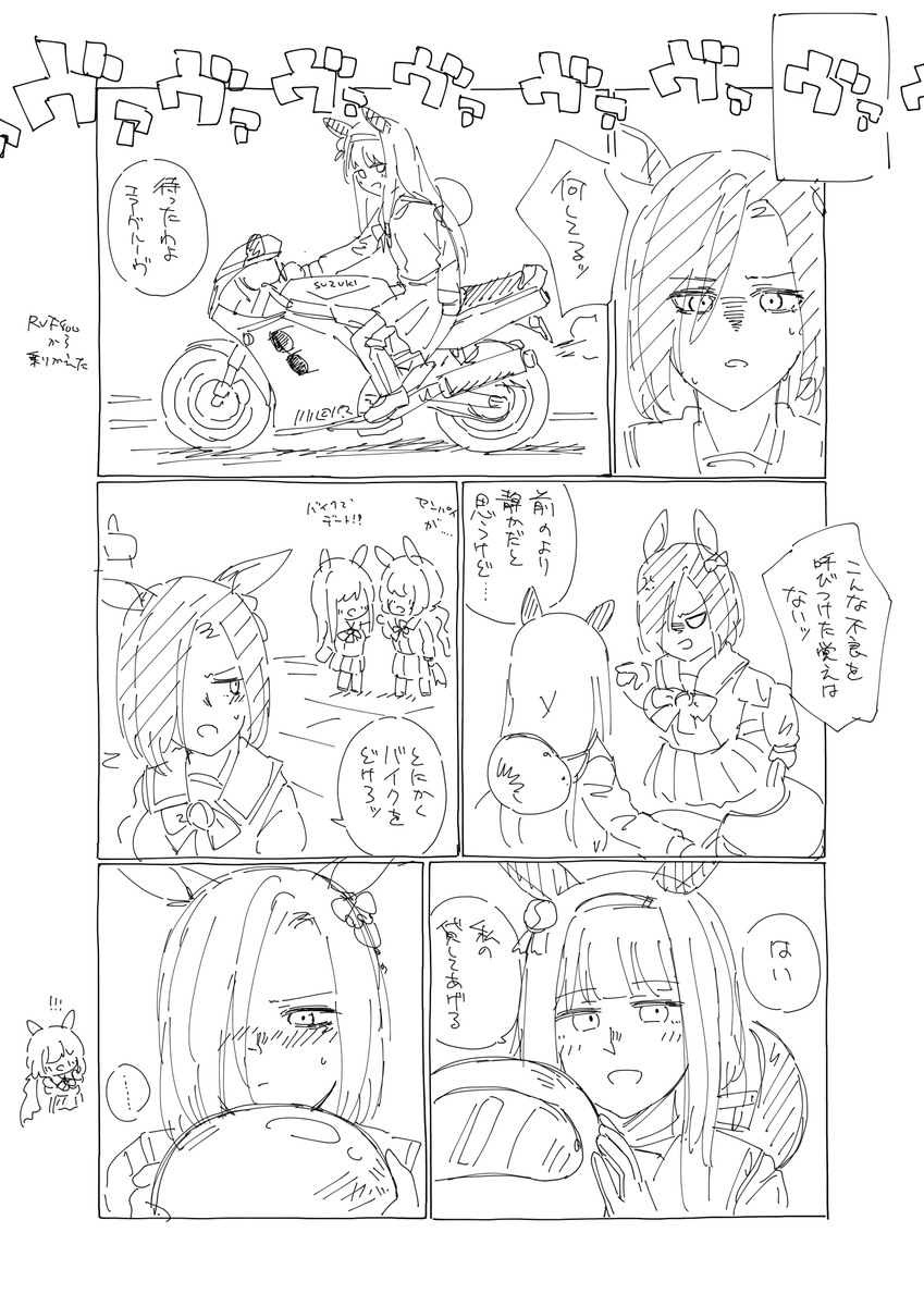 三割方スズグル 