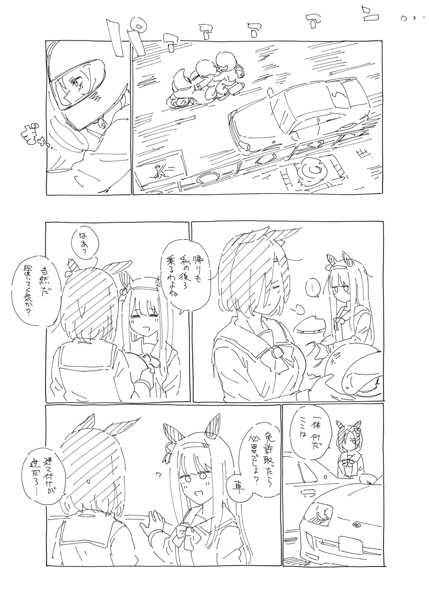 三割方スズグル 