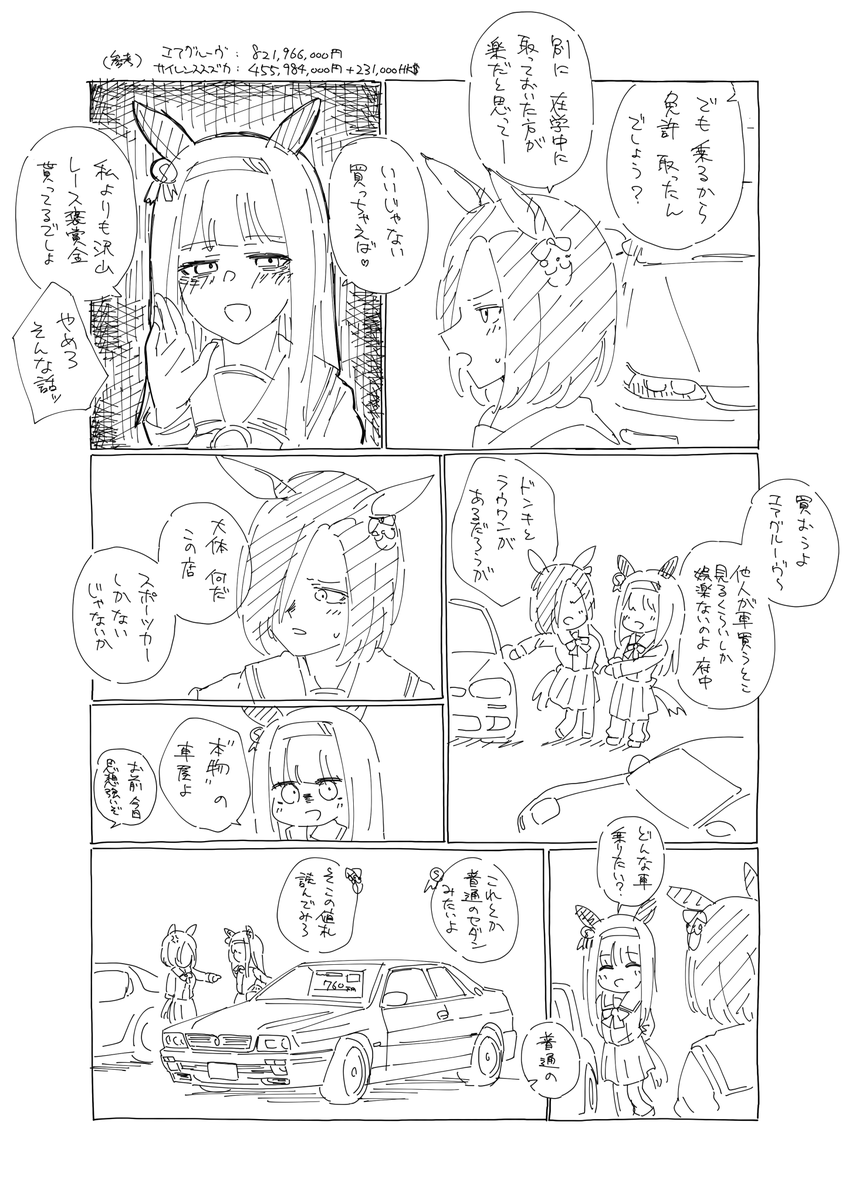 三割方スズグル 