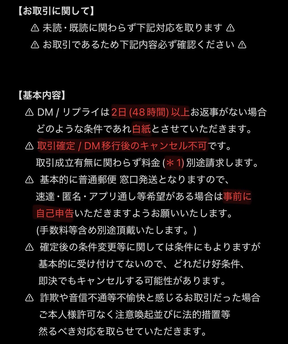 玲衣 🥀 @固ツイ確認必須 tweet media