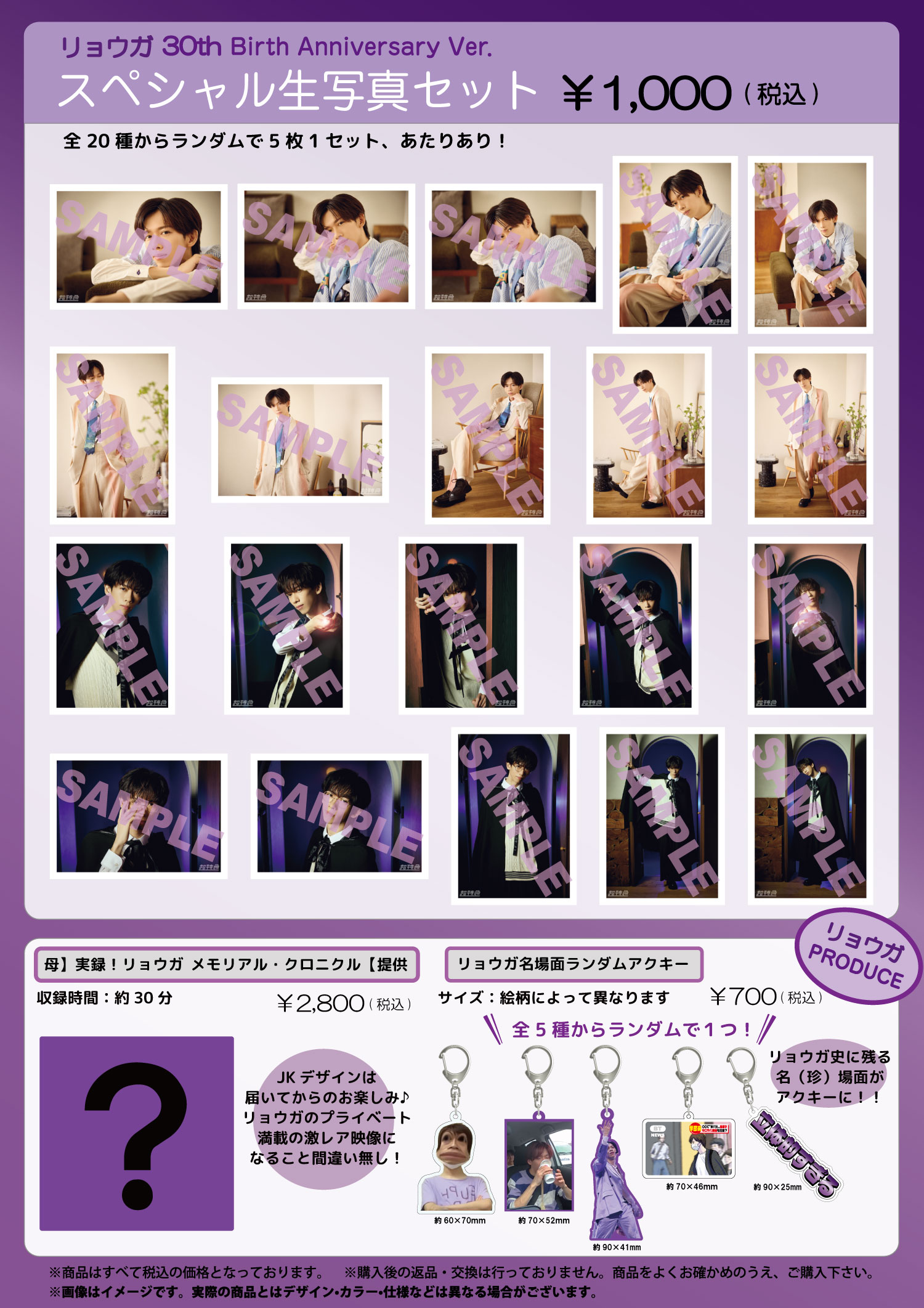 超特急グッズOFFICIAL on X: 超特急グッズOFFICIAL on X: