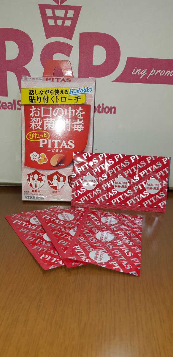 sakudaika's tweet photo. まず薄さにびっくり、舌にのせてから上顎に張り付けるタイプのトローチ
梅の味がなんだか懐かしのキャンディを思い出しちゃった
#プロモーション ＃大鵬薬品から提供いただきました #RSPに参加しました #rsp104thlive #サンプル百貨店 ＃ピタス #貼り付くトローチ https://t.co/dJonEtCX0l