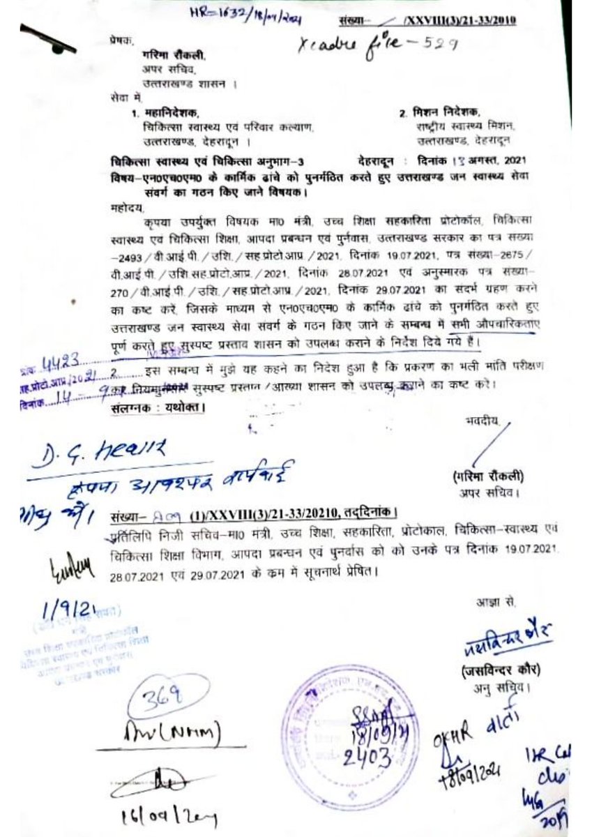 CadreNhm's tweet photo. #Regularization_NHM_Employees_Uttarakhand #PublicHealthCadre
#moreThan10Years_JobExperince 
#28October2024_Rally_Dehradun @pushkardhami @drdhansinghuk @ukcmo @harishrawatcmuk @PMOIndia @DrRajeshK_IAS_7 @DIPR_UK @PAHAD_TV @harishrawatcmuk @UKGaneshGodiyal https://t.co/W4r7hcIK59