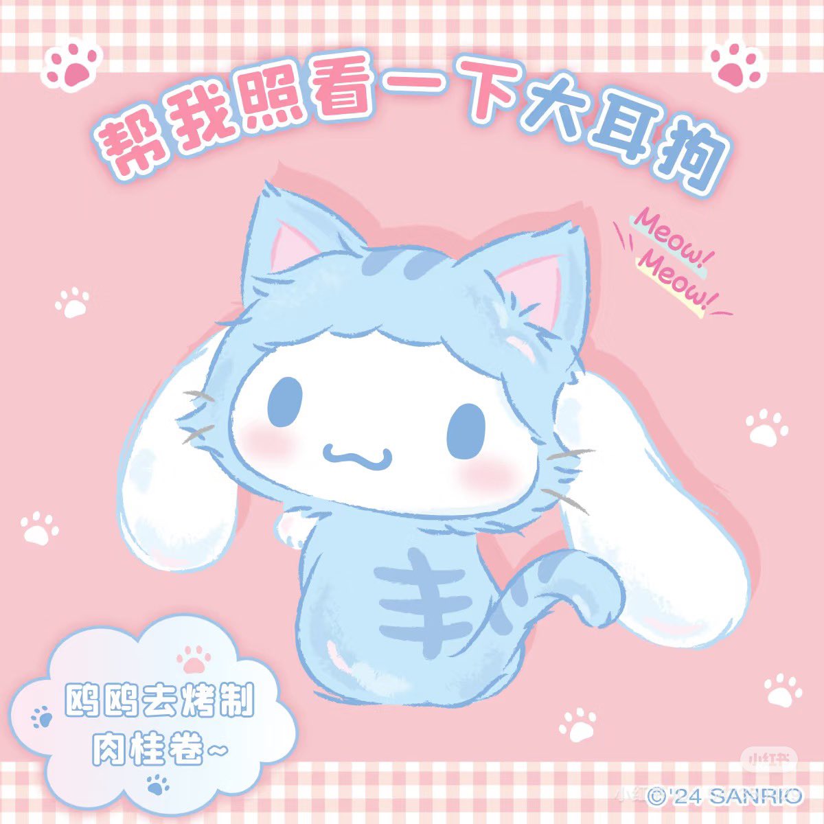 piinkimi_'s tweet photo. sanrio matching icons https://t.co/L0cITHVDgO