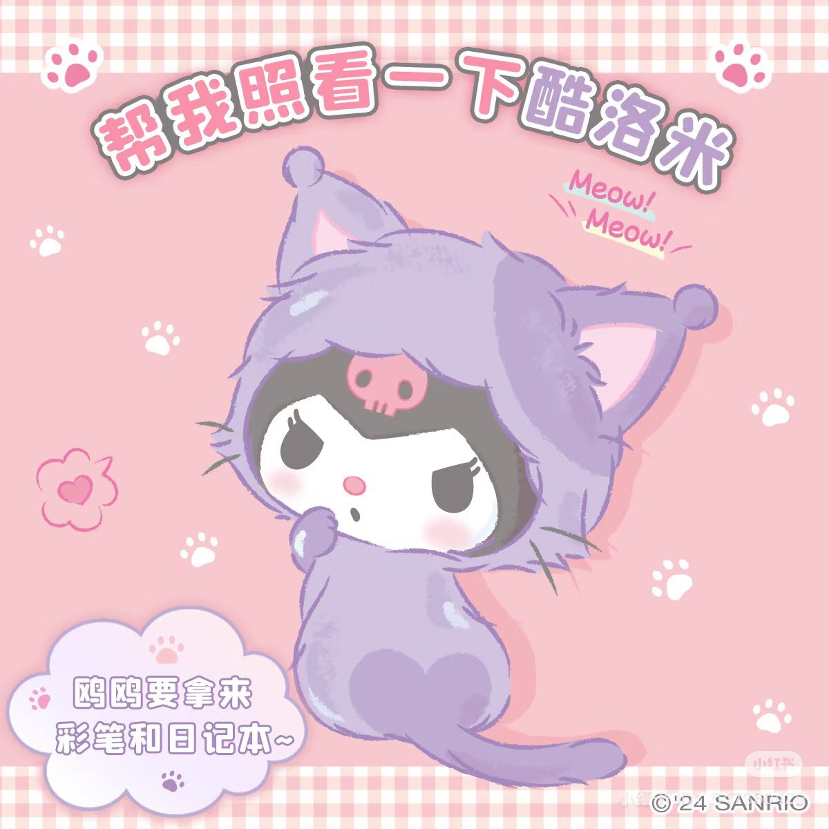 piinkimi_'s tweet photo. sanrio matching icons https://t.co/L0cITHVDgO