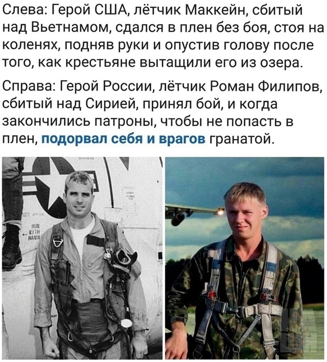Президент Владимир Путин: "Таких людей, таких офицеров, как наш летчик, гвардии майор Роман Филипов - у них не будет никогда!" 🙏