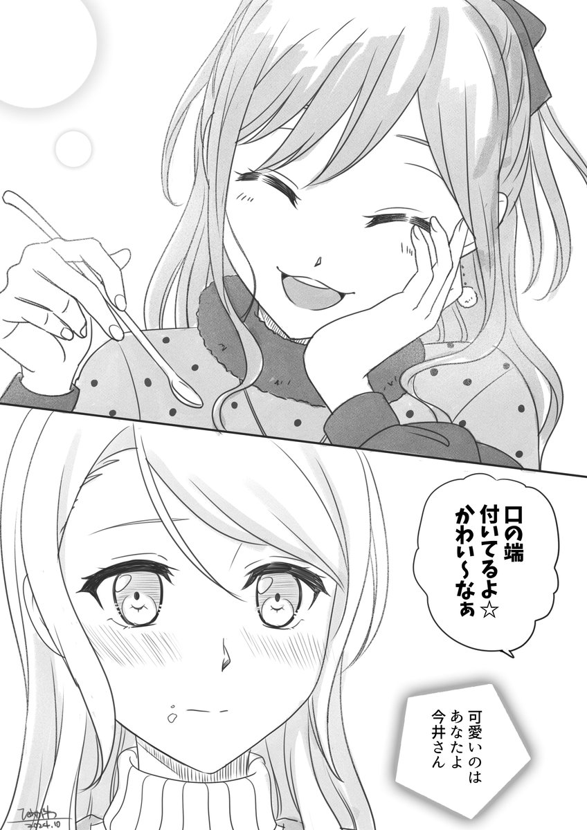 [尽きない気苦労] 左エピの🍟🍪妄想が私のTLに全然流れて来ないので 