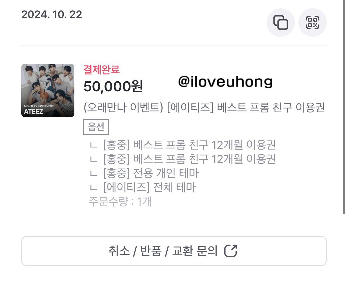 iloveuhong's tweet photo. 에이티즈 프롬 일주년 축하드립니다
(꽤나 늦은 축하 인사 ㅎㅎㅎ)
벌써 일년이라는 시간이 지났다니
앞으로도 우리 오래오래 봐요 ㅎㅎ
 #프롬에이티즈 https://t.co/pe0q5u119k