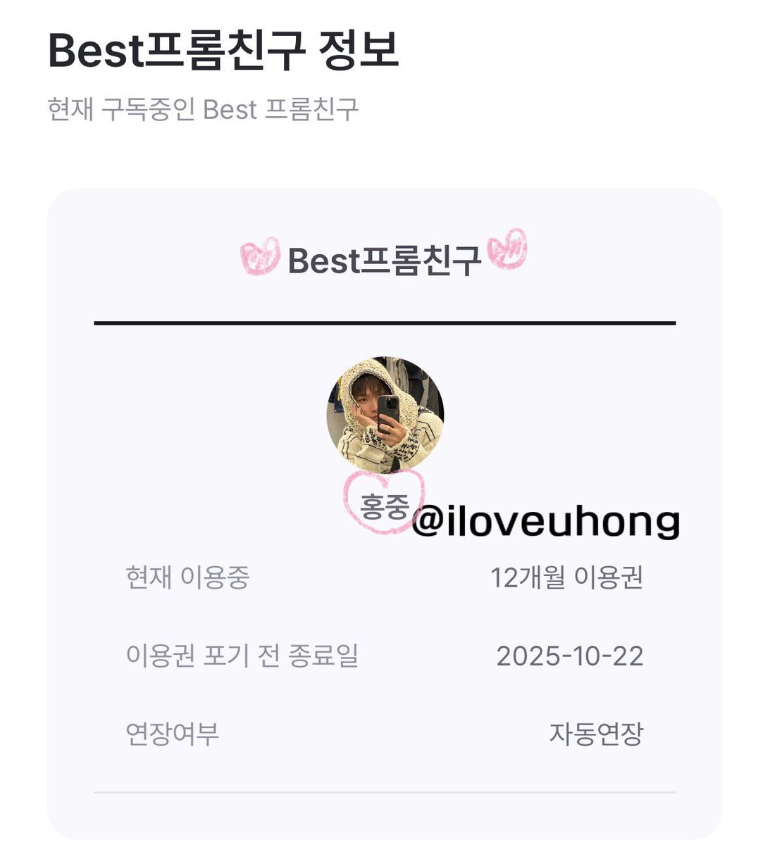 iloveuhong's tweet photo. 에이티즈 프롬 일주년 축하드립니다
(꽤나 늦은 축하 인사 ㅎㅎㅎ)
벌써 일년이라는 시간이 지났다니
앞으로도 우리 오래오래 봐요 ㅎㅎ
 #프롬에이티즈 https://t.co/pe0q5u119k
