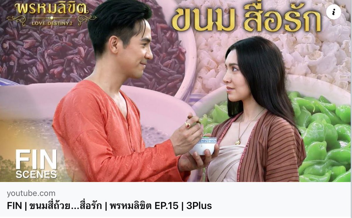panthas1's tweet photo. ขนมสื่อรัก คริๆๆ 🌙
หวานละมุม จุงเบย 💞
ไข่กบ
นกปล่อย
นางลอย
และ ไอ้ตื้อ
ฝันดีหรือฝันถึงคร๊ายจะยังงัย ก็ฝันถึงเธอ 🤭💞
#ครบรอบ๑ปีพรหมลิขิต
#พรหมลิขิต
#โป๊ปเบลล่า
#popebella
#promlikit https://t.co/m89Kxwp14Z