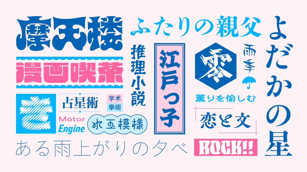 Morisawa-USA (@mo_ri_sa_wa) on Twitter photo Our new 2024 font selections are here! We added 160 new fonts which include Japanese design fonts ideal for diverse worldviews and multilingual fonts suited to deliver global messages, as well as a new series of Shaken Fonts to TypeSquare. For more info: en.morisawa.co.jp/about/news/138… Our new 2024 font selections are here! We added 160 new fonts which include Japanese design fonts ideal for diverse worldviews and multilingual fonts suited to deliver global messages, as well as a new series of Shaken Fonts to TypeSquare. For more info: en.morisawa.co.jp/about/news/138…