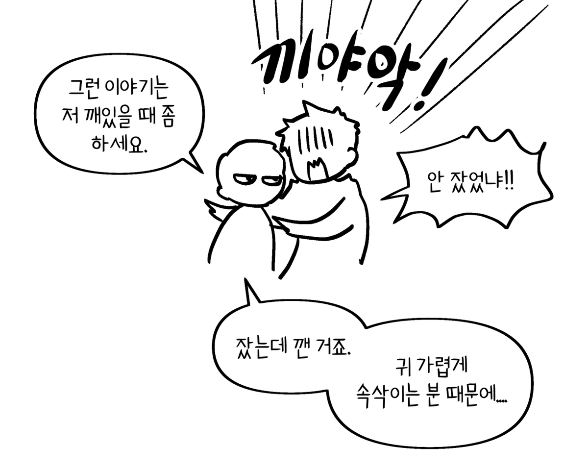 rustina06's tweet photo. 스승님은 외로움을 잘 탄다는 사실을 새삼 알아버린 제자. 역시 잘 붙어있어야겠다는 결심을 다시... https://t.co/XuhcTi4Ns3