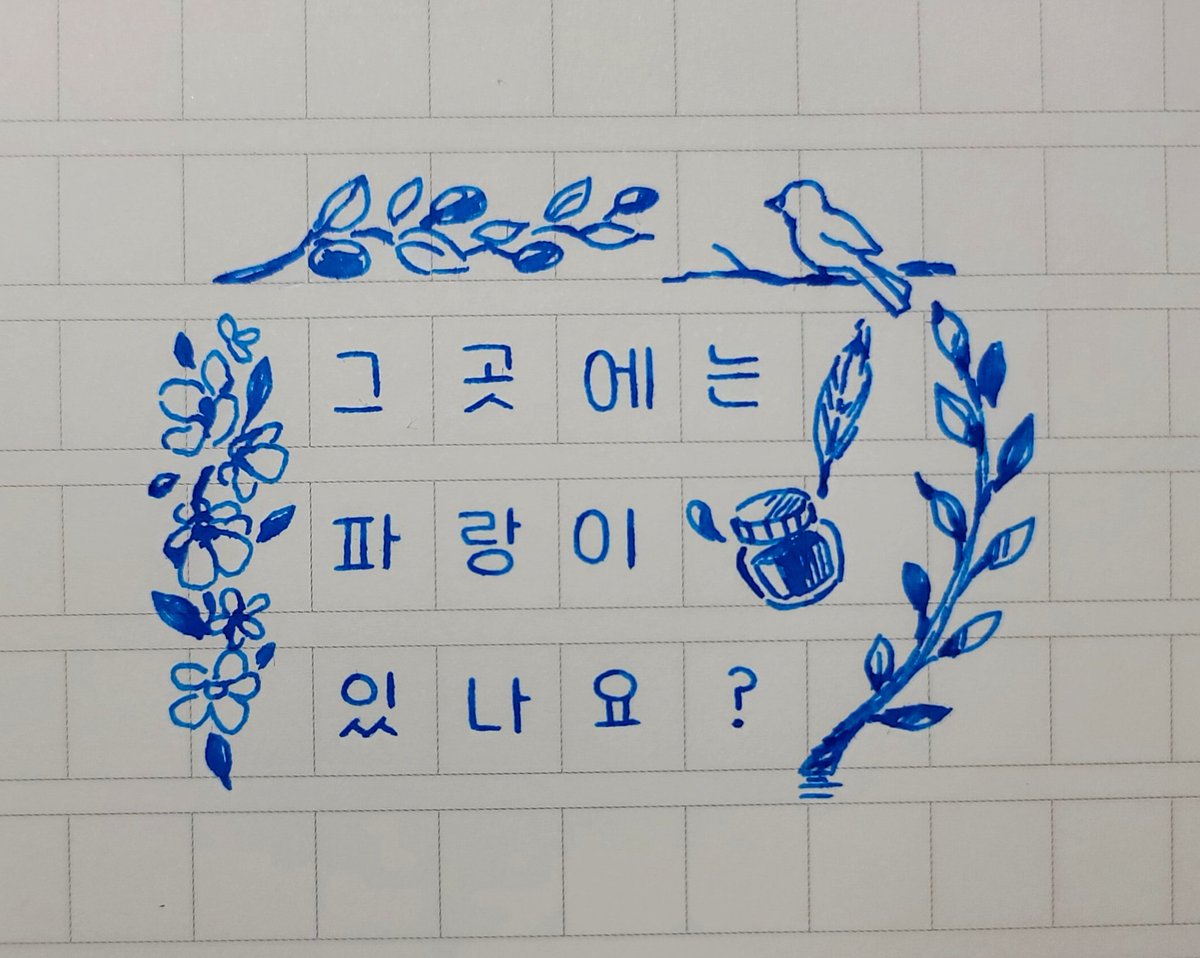 onyou_2's tweet photo. 그곳에는 파랑이 있나요? https://t.co/4fSfTGMjSq