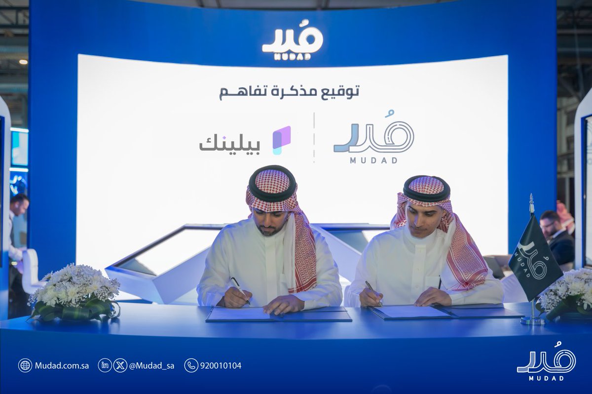 على هامش المشاركة في معرض #Seamless24 وقعت #مُدد مذكرة تفاهم مع @Paylink_sa لتقديم خدمات المدفوعات الإلكترونية.