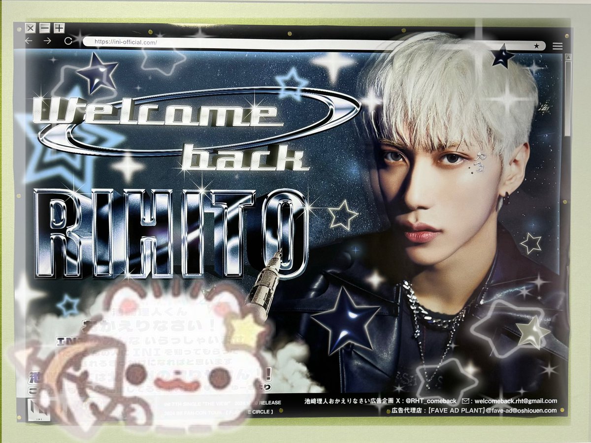 RHT_comeback's tweet photo. ✦. 𝚆𝚎𝚕𝚌𝚘𝚖𝚎 𝚋𝚊𝚌𝚔 𝚁𝙸𝙷𝙸𝚃𝙾 . ✦

本日をもちまして無事掲載終了いたしました.ᐟ.ᐟ

足を運んでくださった皆さま
素敵な思い出の📮と一緒に写真を載せて
いただけてとても嬉しいです🙇🏼‍♀️🌟🚀

本当にありがとうございました𖤐 ̖´-

#池﨑理人 #おかえりひと #INI 
#INI_FLIP_THE_CIRCLE https://t.co/5DzlpR1OPf