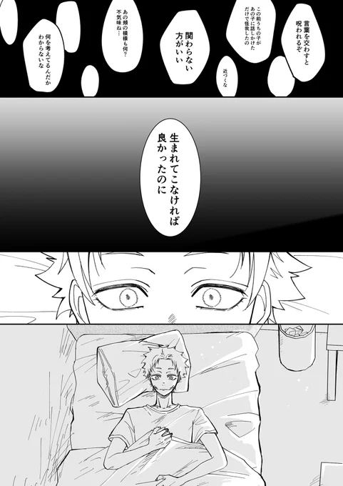だって皆、君のことが大好きだから!
①
#狗巻棘生誕祭2024
#狗巻棘誕生祭2024 