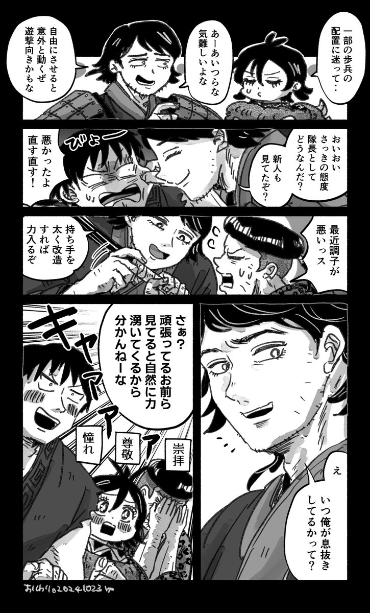 松さ | ゆきこ さんのマンガ | ツイコミ(仮)