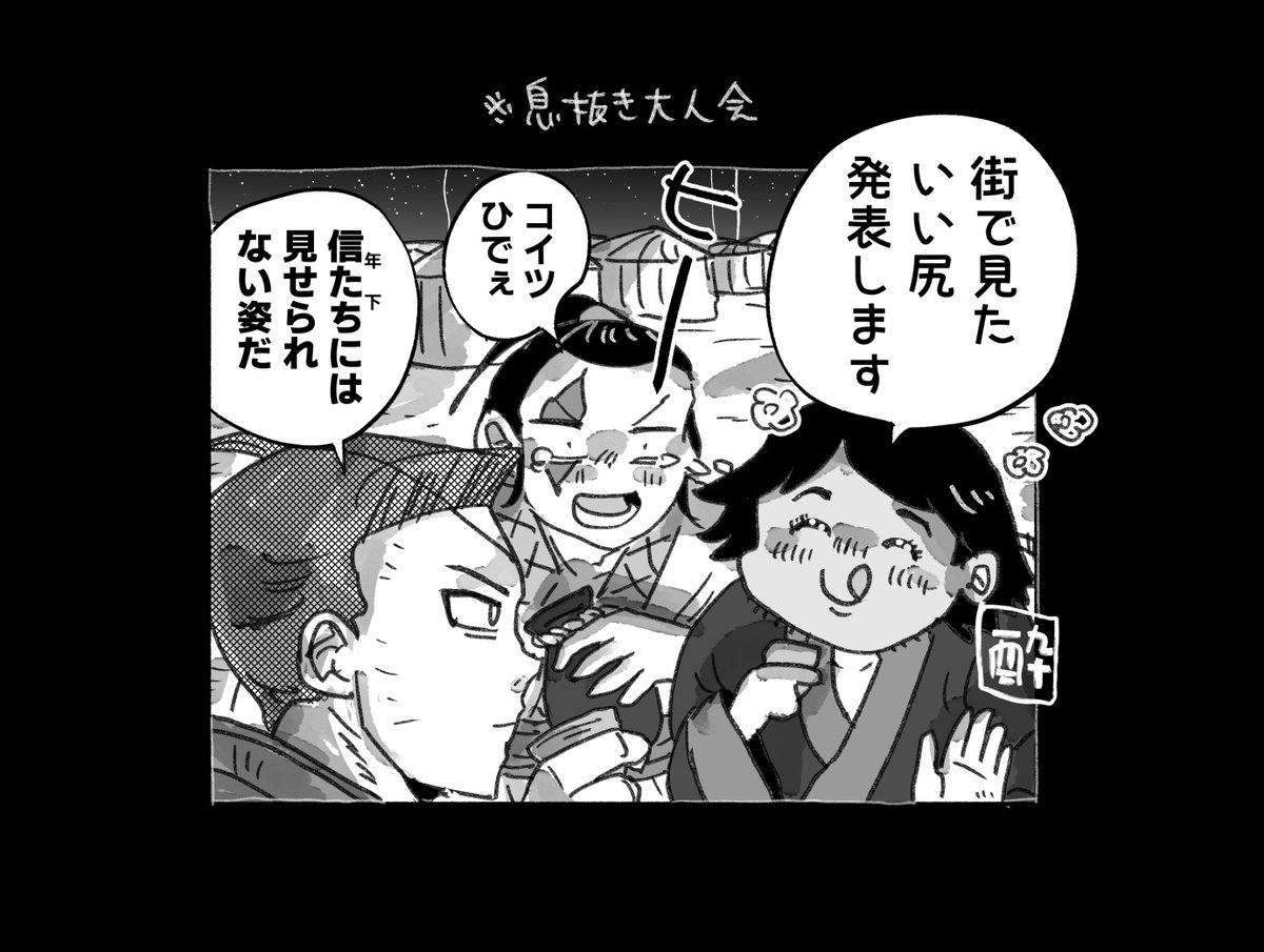 さんごうゆきふさ様 2/8） | 左藤さなゆき さんのマンガ | ツイコミ(仮)