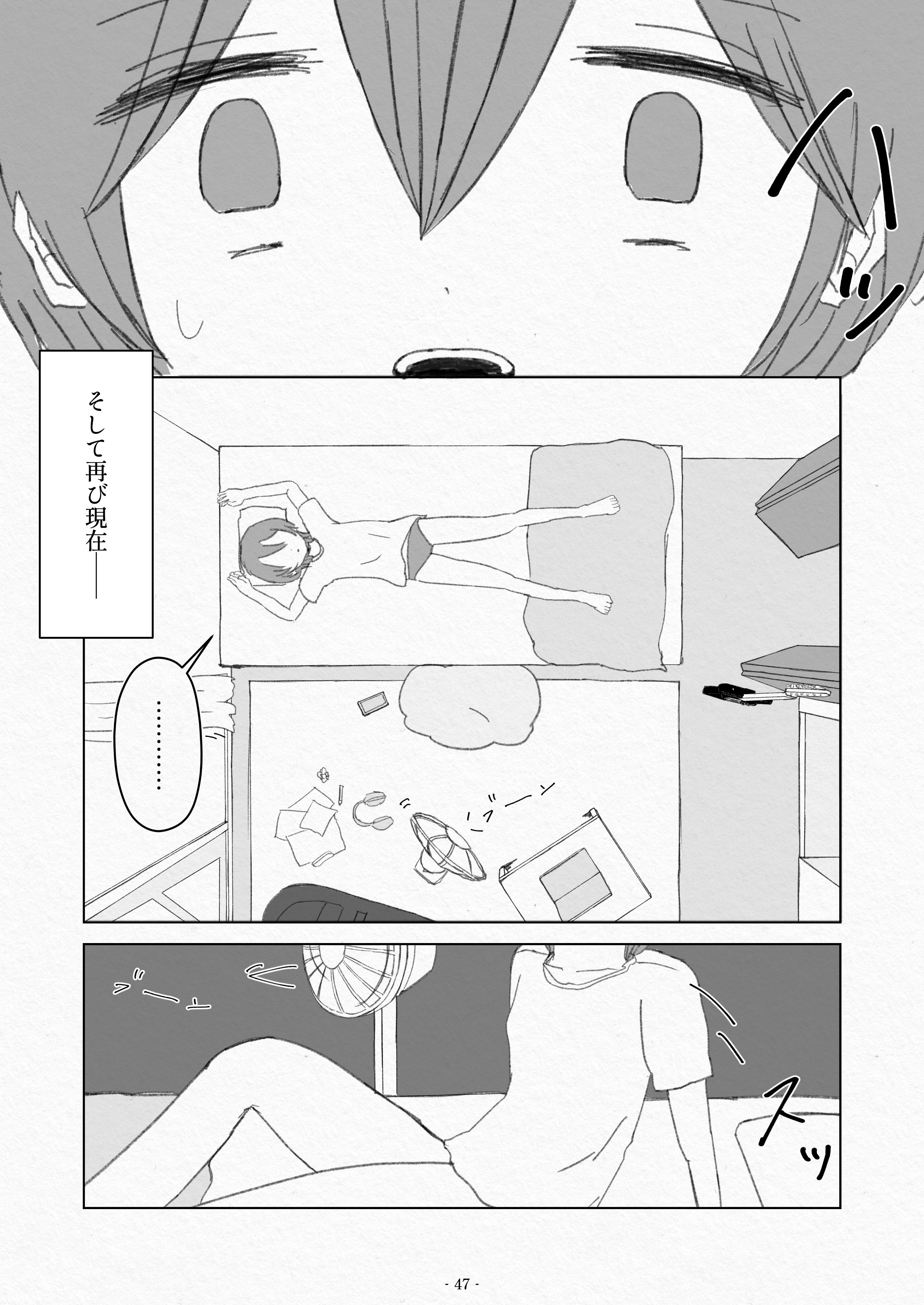 マンガ　バケカノ　エロシーン 江口好尋🚒💨男の娘漫画描いてます🚒💨 (@shotajoshiero2) / X