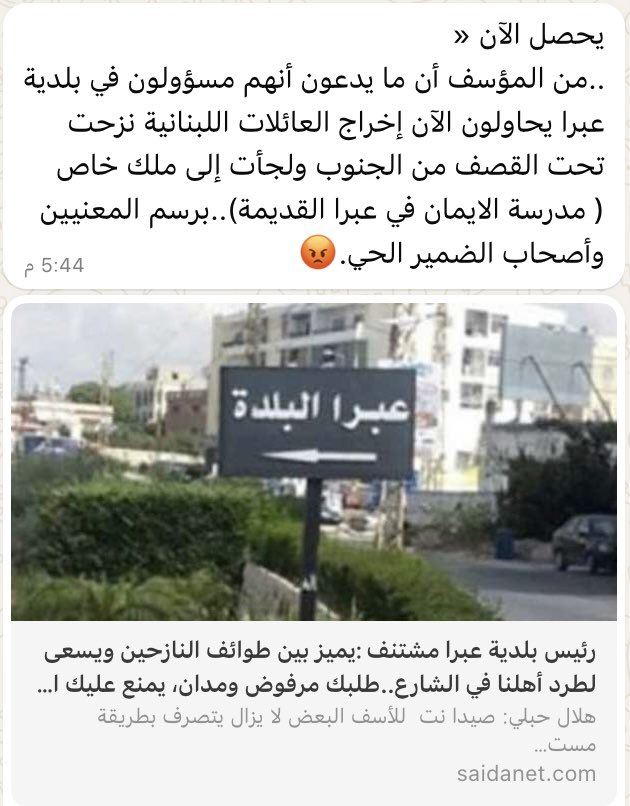drbhammoud's tweet photo. في الوقت الذي عبّر فيه اللبنانيون عن أصالتهم وتضامنهم الوطني في وجه العدوان الصهيوني من خلال احتضانهم لاهلهم الذين أُخرجوا من ديارهم تحت التهديد والقصف..
نجد شريحة من الناس تخلت عن إنسانيتها ووطنيتها وتأبى إلا أن تعّبر عن خستها ونذالتها وعنصريتها. https://t.co/IUCJIuw7ni