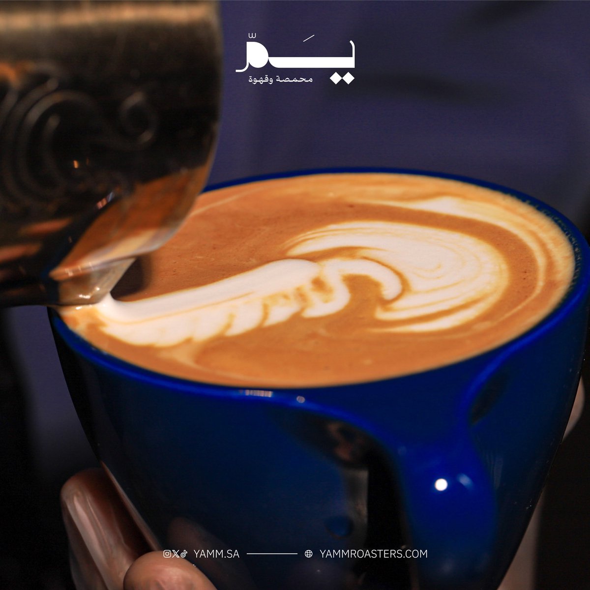 محمصة وقهوة يَمّ 🌊 tweet media