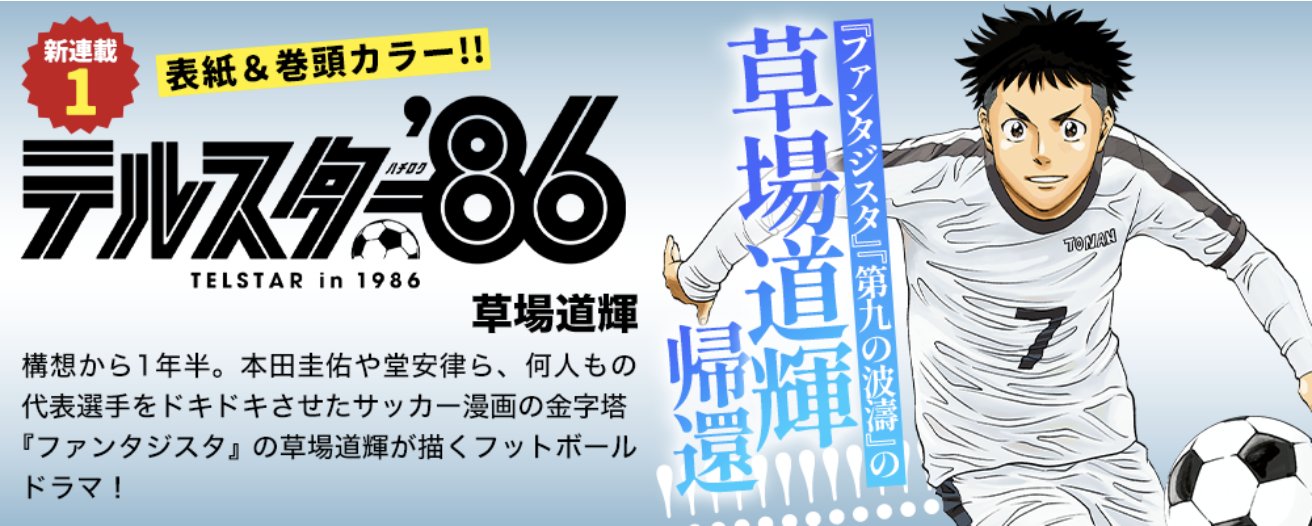 公式】少年サンデー編集部 on X: 公式】少年サンデー編集部 on X: