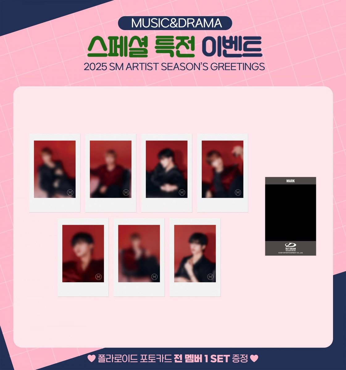NCT DREAM 2025 SEASONS GREETINGS💚 シーグリ店舗特典ビジュ出ました