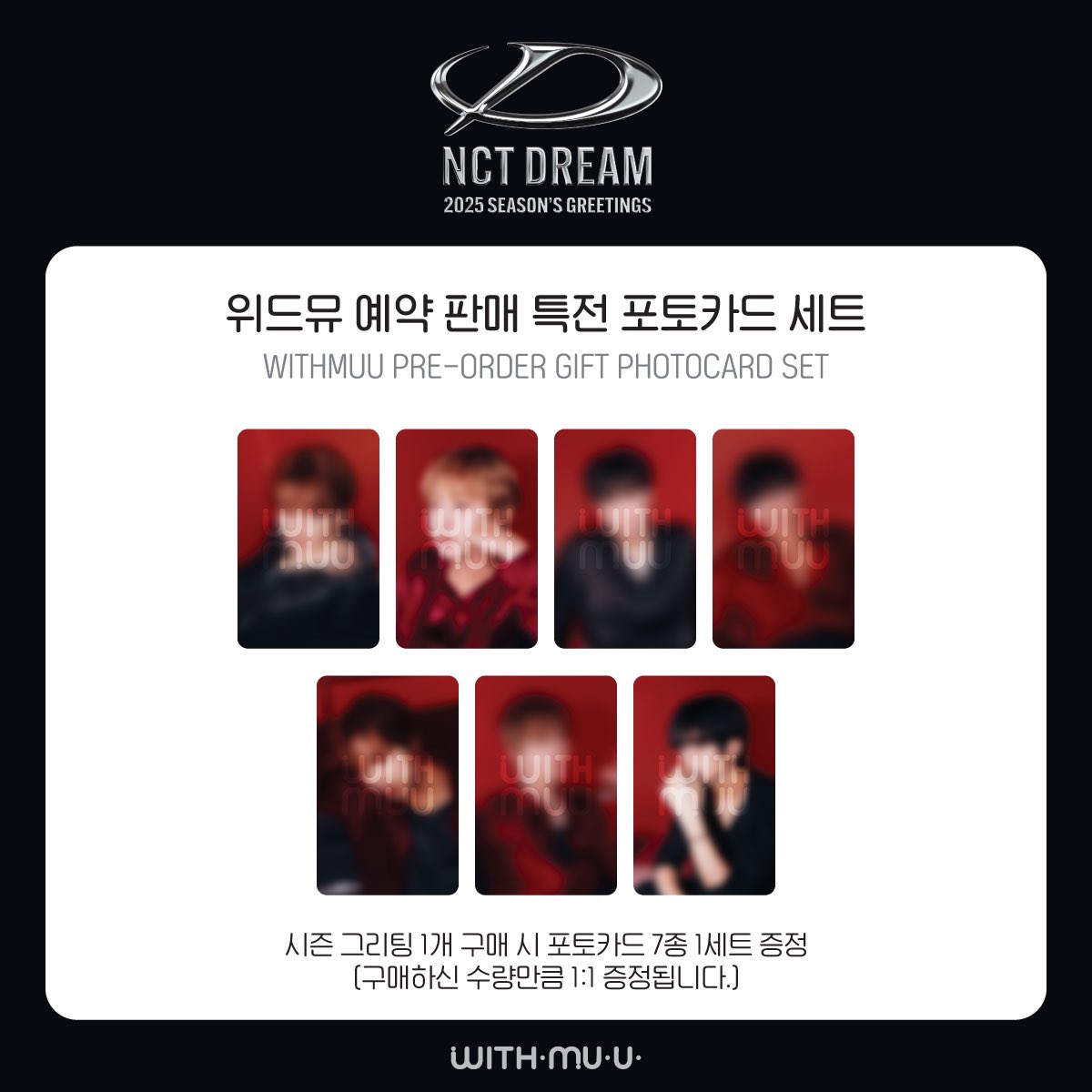 NCT DREAM 2025 SEASONS GREETINGS💚 シーグリ店舗特典ビジュ出ました