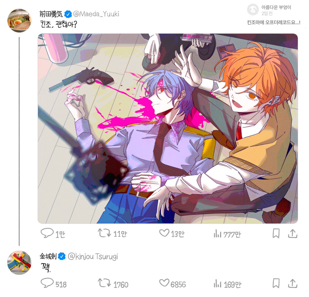 차차 tweet media