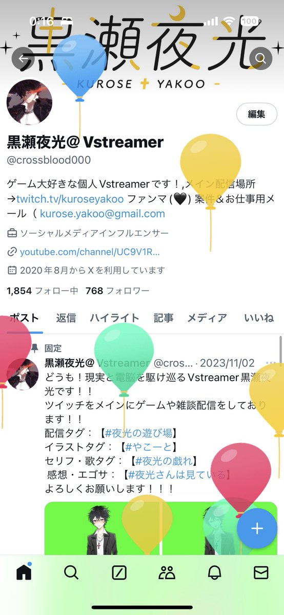 黒瀬夜光@Vstreamer tweet media