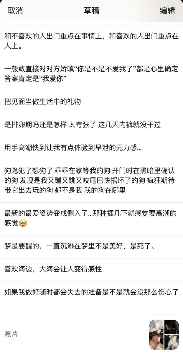 大放送... 我在说些什么 好乱 都是不知道什么时候随手打了一句就丢进草稿箱了 https://t.co/ieBjdaiCoY